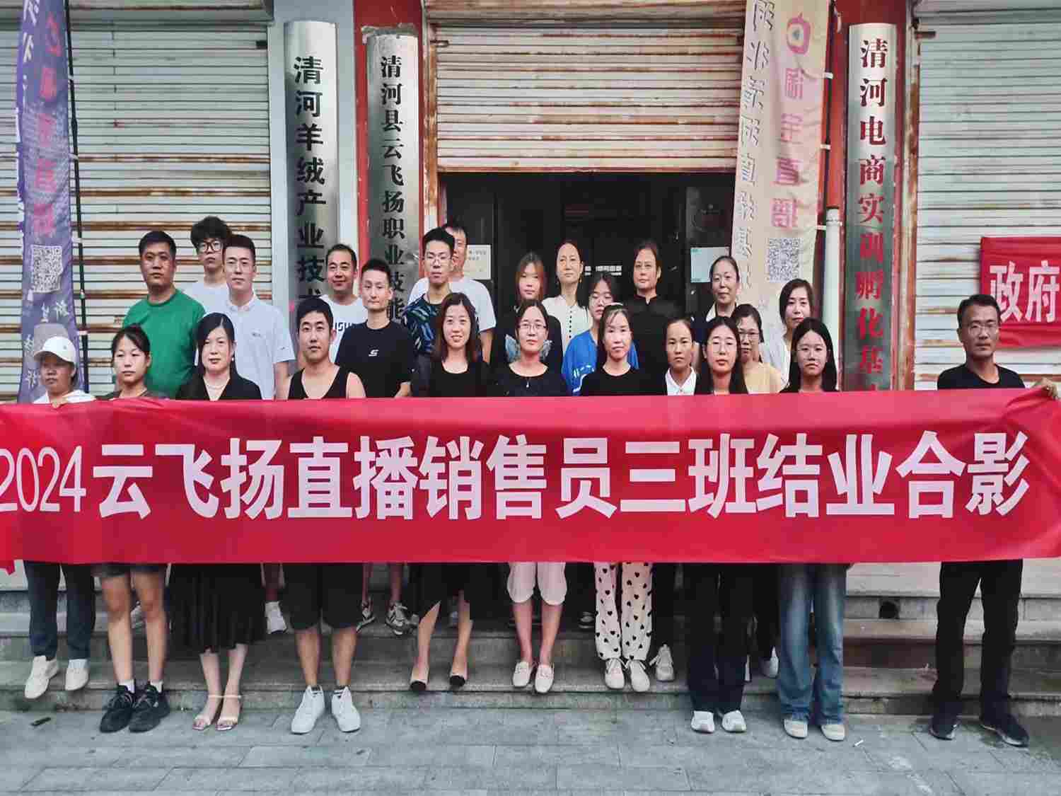 2024年第三期学员