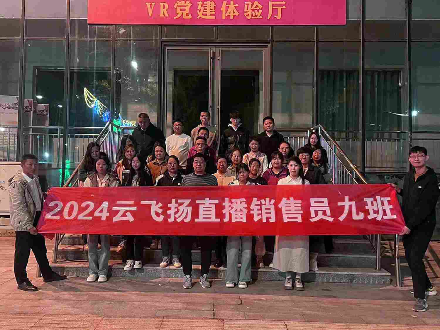 2024年第九期学员