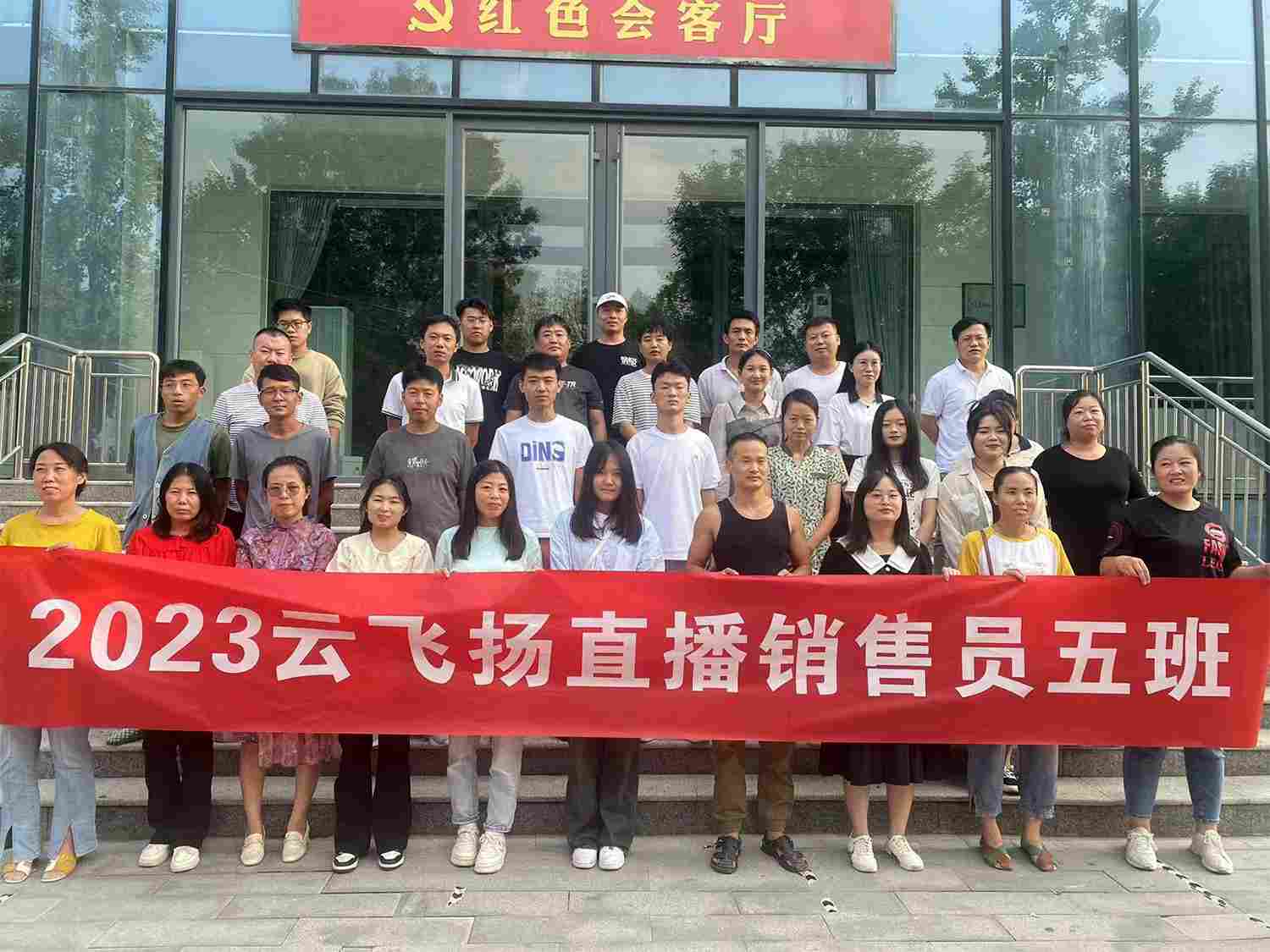 2023年第五期学员