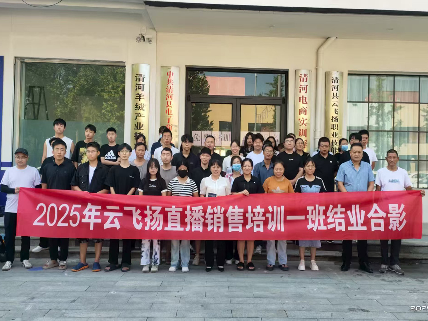 2025年第一期学员